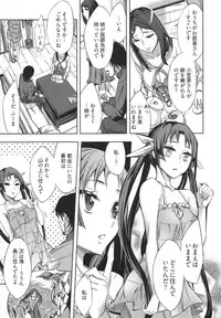 [Emua] Hakanai! Vol.1