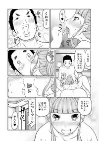 Hetakuso na Suki no Tsutaekata