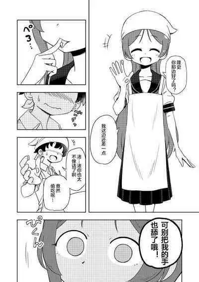 [Arimuland (Ari and Mura)] Karakaikko ni Saimin Kaketara [Chinese] [便宜汉化组] [Digital]