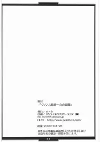 (COMIC1☆3) [H.B (B-RIVER)] -Vansu Kanraku- Byakko Juurin (Queen's Blade)