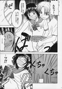 [Crimson Comics (Carmine)] Aragai (Whistle)