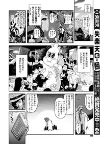 COMIC X-EROS #67 [Digital]