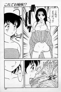 [Ogami Wolf] Super Family Complex 2