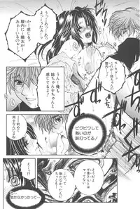 [TsukasaYasuhara] YaKinKanGo