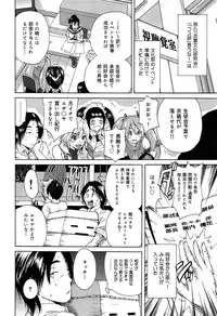 COMIC Maihime Musou Act. 07 2013-09