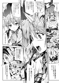 COMIC Unreal 2012-12 Vol.40 [Digital]