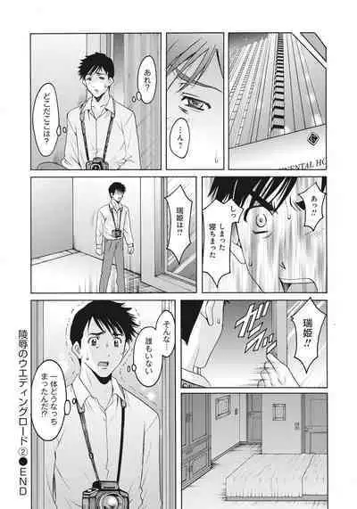 Hitozuma Kaikan Acme Ochi