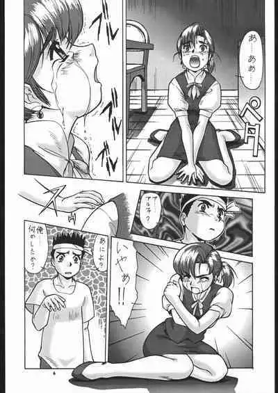 Super Robokko Taisen