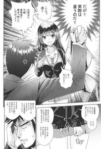 (COMIC1☆11) [Tamanegiya (MK)] Aizen no Katachi (THE IDOLM@STER CINDERELLA GIRLS)