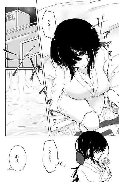 新婚ムラ銀で初夜の話