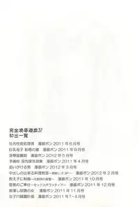 [Anzaki Moral] Kanzen Ryoujoku Yuugi 4