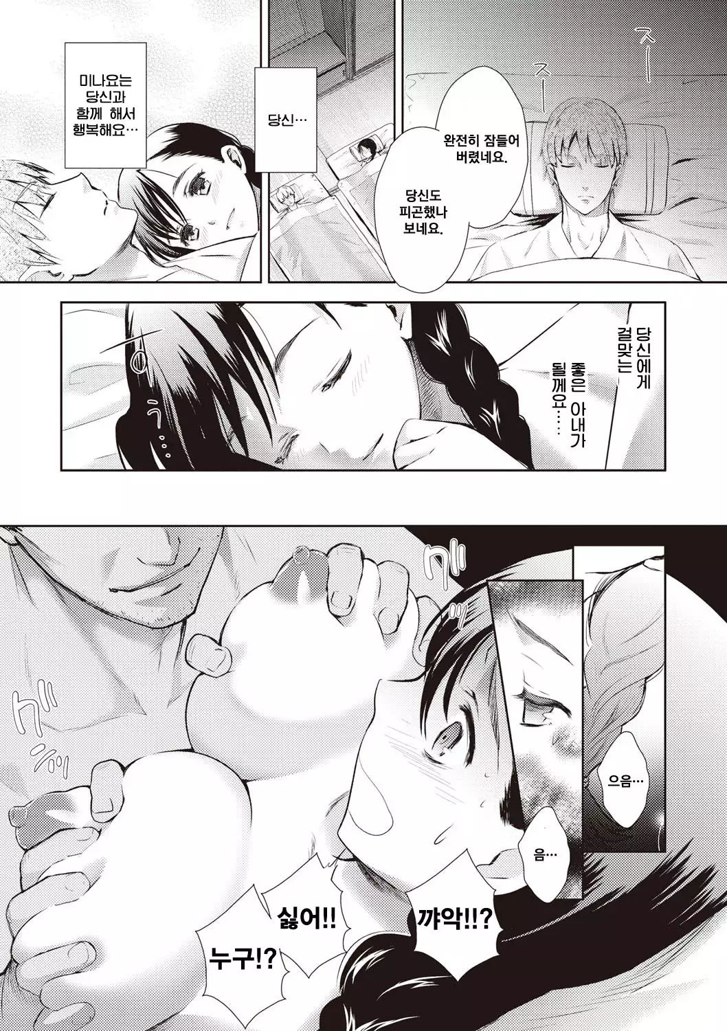 Ima kara Kanojo ga Netoraremasu