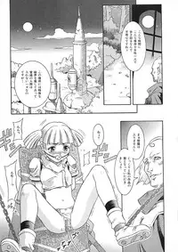 [Maruto] Nie to Mesu