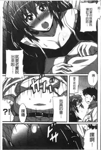 [PONPON] Himegoto Ecchi | 很私密的愛愛 [Chinese]