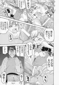 [Anthology] Tatakau Heroine Ryoujoku Anthology Toukiryoujoku 4