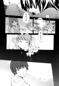[Sumiya] Lycoris