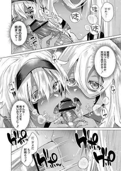 Harem Island of Brown Girl