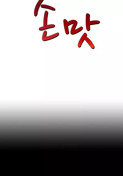 The Taste of Hands Ch.1-46