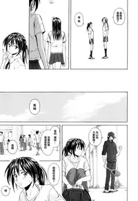 [Fuuga] Setsunai Omoi - Painful feelings [Chinese] [漢化道]