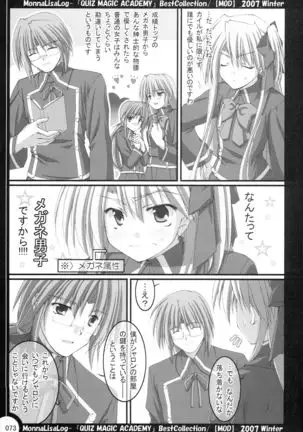 MonnaLisaLog - QMA BestCollection