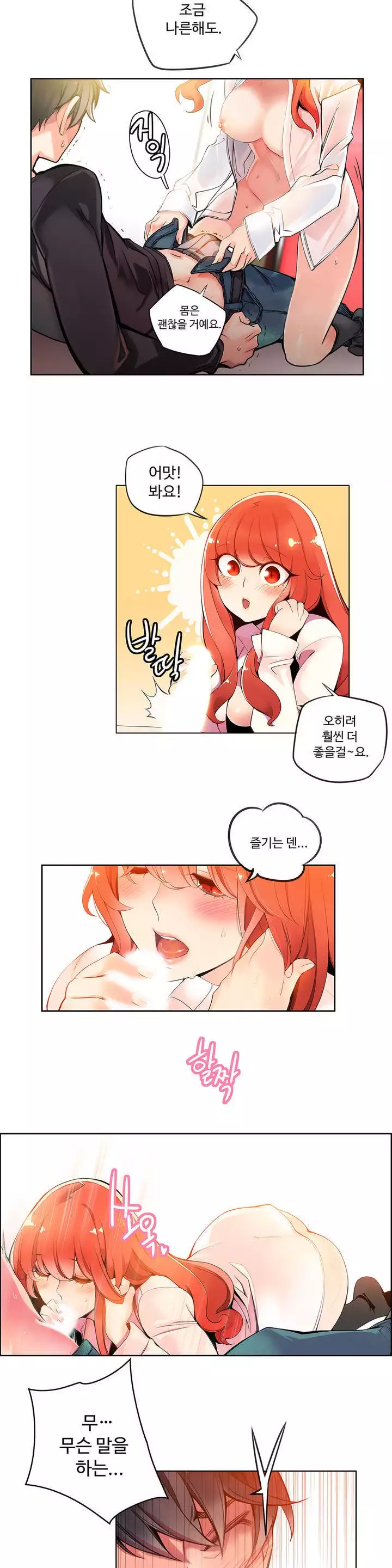 Lilith`s Cord Ch.0-38