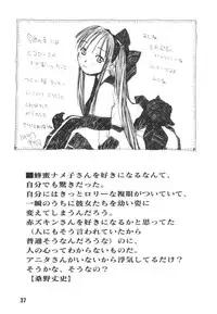 (c52) [Vachicalist] Pariporon (Darkstalkers, Akazukin Chacha)