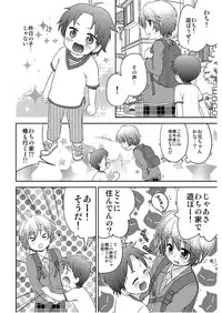 (C79) [peewee-poo! (Tachibana Meguru)] Chikuwabu!