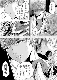 [may] Tsumi to Batsu