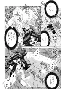 [Sensouji Kinoto] Devotee