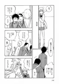 MAGAZINE BE×BOY 2016-11 [Digital]