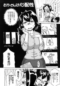 [Takatu] Sore wa Rekishi ni Kakanaide! [Decensored]