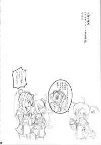 (C68) [FREAKS (Mike, Onomeshin)] Kyuukyoku Shoujotai (Ultimate Girls) [English] {doujin-moe.us}