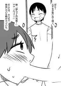 [AkatsukikatsuyanoCircle] How to seduce your big sister