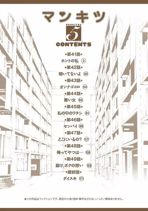 Mankitsu 5