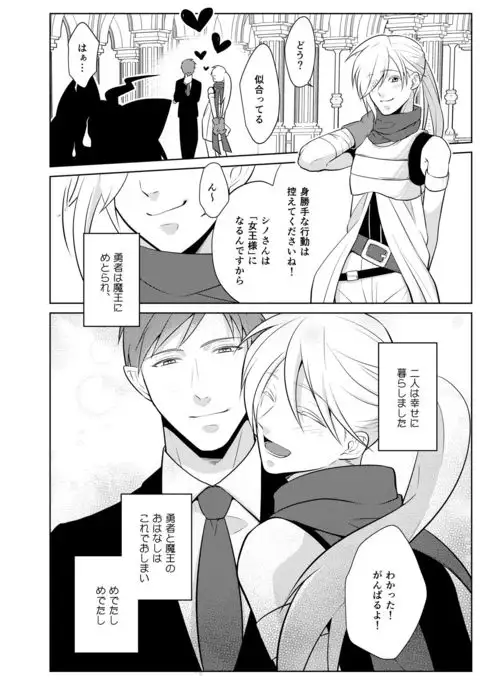 Metora re Yuusha to Maou to Kizu