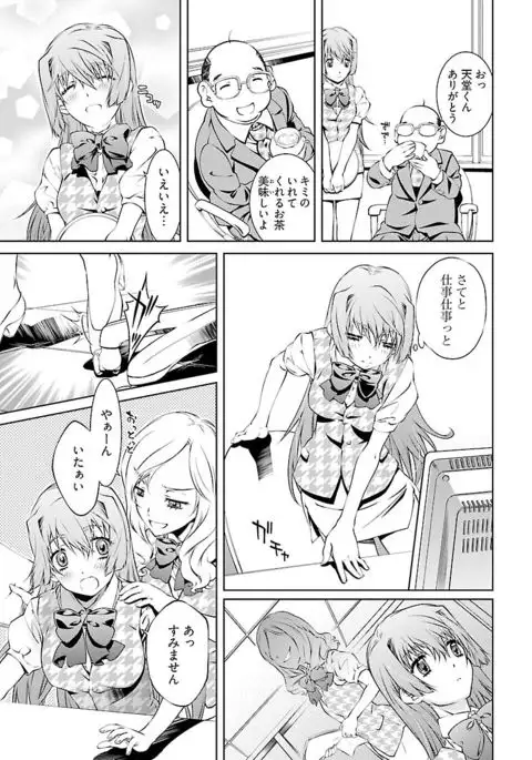 唯我独尊天堂さん 2巻