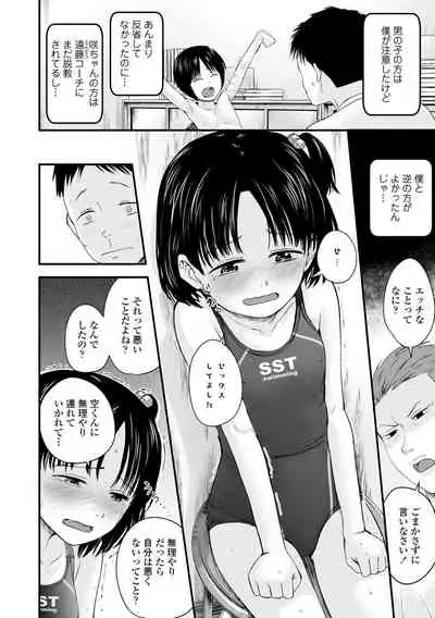 [Kurebayashi Asami] Suki ni shite iyo [Digital]