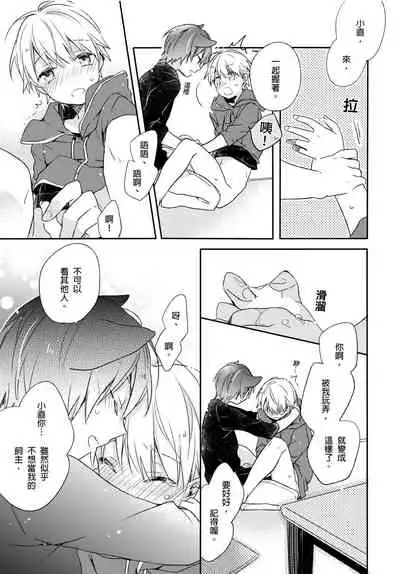 [砂 (スナ)] Hirotta neko wa nikushokudeshita 2-Kan ‖ [捡来的猫咪是肉食性 第2话]