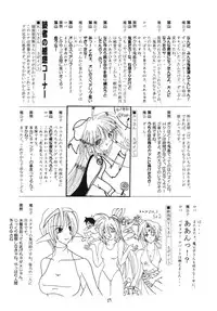 [RED RIBBON REVENGER (Various)] Kuro no Taikai Kouhen (Star Ocean 2) [Digital]