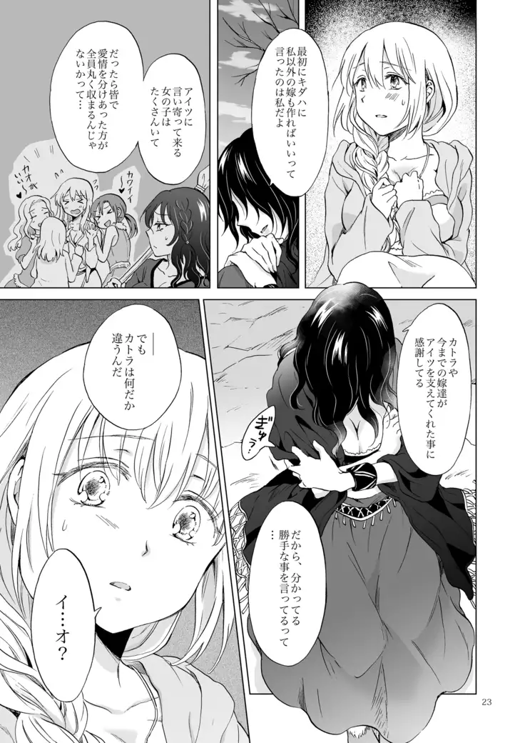 EARTH GIRLS KAZITU Kōhen