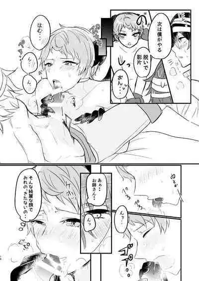 [LOWRIDER. (Murasaki On)] Toaru Kan no Himitsu (Ensemble Stars!) [Digital]