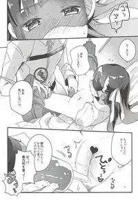 (C92) [Tenkirin (Kanroame)] Derenai Melt to Dorodorox (Fate/Grand Order)