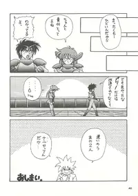 [Bakuhatsu BRS. (B.Tarou, Bakuhatsu Gorou)] U URABON 2 (Various)