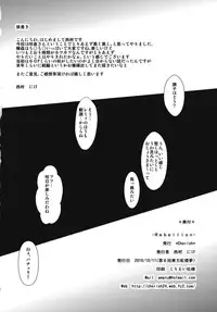 (Kouroumu 6) [*Cherish* (Nishimura Nike)] Rebellion (Touhou Project)