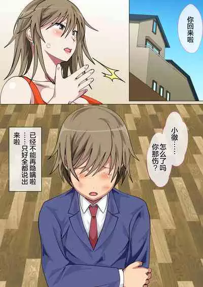 Ijimerarekko no Hahaoya ga Hamedori Suru Batsu Game ni Makikomareta Kekka | 被人欺负的孩子他母亲被卷入到了进行拍攝抽插的惩罚游戏的结果