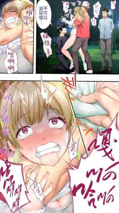 [Studio huan] Panpan Travelers Osaka Shuudan Rape Hen | 吃飯兼炒飯TRAVELERS-大阪集團強姦篇 [Chinese] [禁漫漢化組]