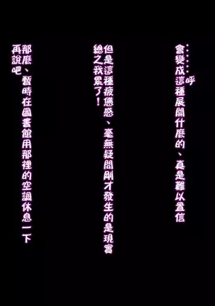 Adult Goods Tanchiki ~Machi no Inran Onna o Research Seyo~