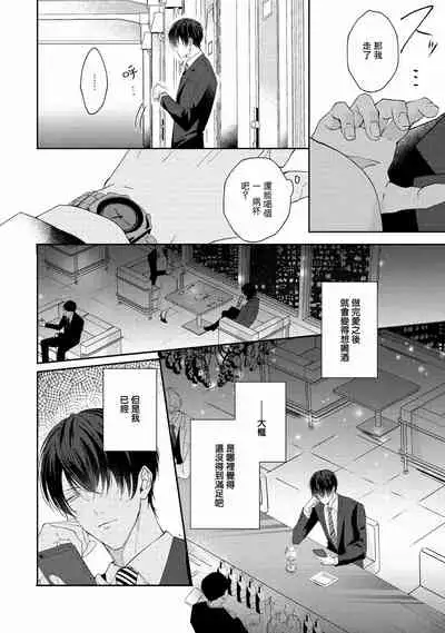 Drastic f Romance | 激烈的F罗曼史 Ch. 1-4