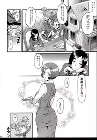 (C77) [Urakata Honpo (SINK)] Urabambi Vol. 40 -Mom's Afternoon- (Fresh Precure!)