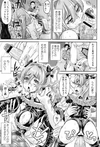 [Minority] Sokuochi Acme